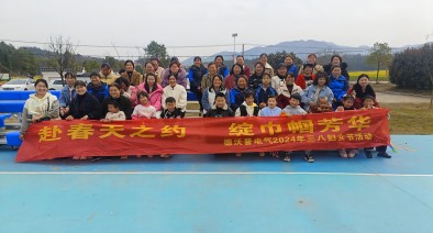 赴春天之約,綻巾幗芳華——公司開展三八婦女節(jié)戶外踏青活動